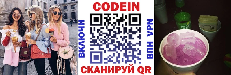 что такое   Светлый  Codein Purple Drank 