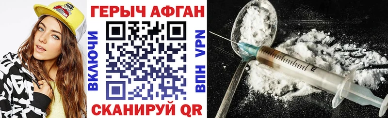 Героин Афган  Светлый 
