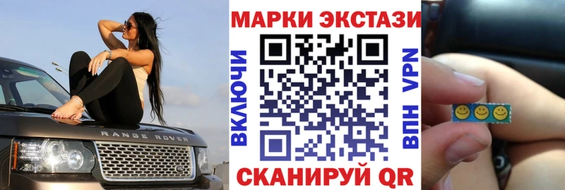 купить наркоту  blacksprut ONION  Наркотические марки 1,5мг  Светлый 